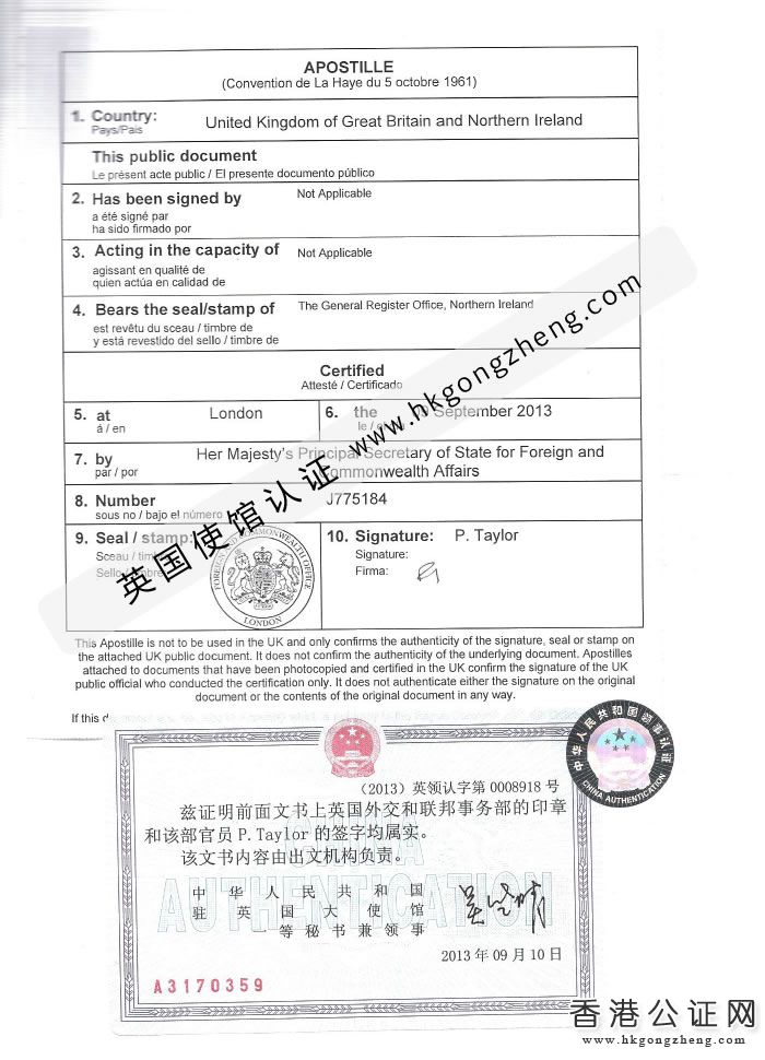 英国离婚证书办理中国驻英国使馆认证