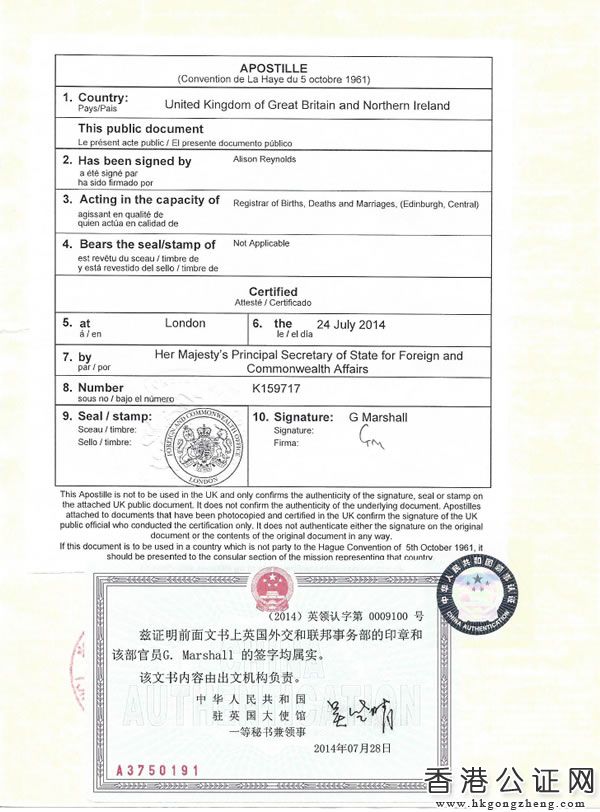 英国出生证样本