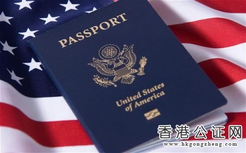 美国护照公证