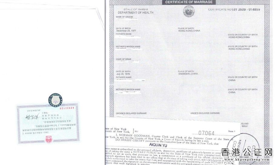 美国结婚证公证认证样本